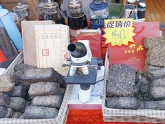 -茯茶镇