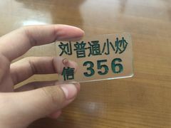 -刘信牛羊肉小炒泡馍(回民街店)