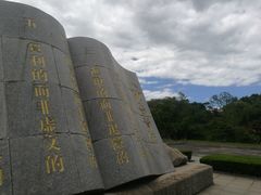 -独秀园