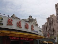 -盐通酒家(金桥湾清水苑店)