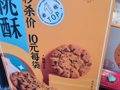 -南宋胡记(杭州河坊街店)