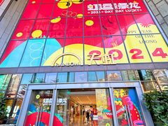 -天虹购物中心(深圳龙华店)