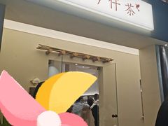 -风吟仟茶(河街店)