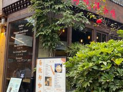 -乌托邦咖啡(武侯祠店)