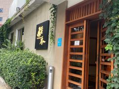 -鮨吞Sushinomi(苏州桥店)