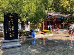 -百脉泉景区