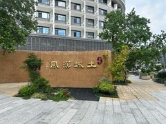 -乾隆行宫