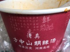 -方中山胡辣汤(蓝堡湾店)
