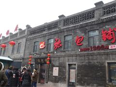 -张包铺(道外店)