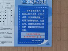 -京西五环检测场