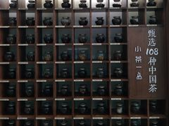 -小茶闲舍·观景商务茶馆(广州塔店)