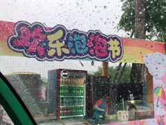 -贵安欢乐世界
