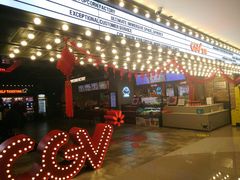 -CGV影城(悦荟4DX店)