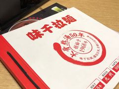 -味千拉面(大悦城店)