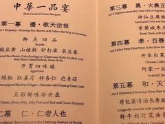 -御仙都皇家菜博物馆(金四季购物中心店)