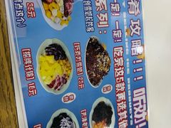 -美肴冰品·汉堡·牛腩饭(总店)
