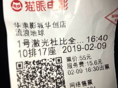 -华隶影城CINITY120帧(华创店)