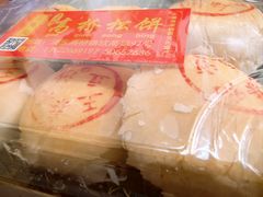 -王泰和高桥松饼(富华大楼店)