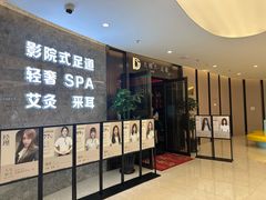 -大桶大足浴(山钢和润广场店)