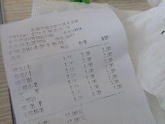 账单-苏客(金城店)