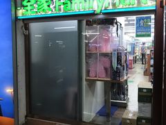 门面-全家便利店(莲花池东路店)