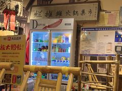 -烂摊摊火锅集市(河北总店)