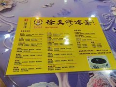 凉茶功效-徐其修凉茶(臣田综合楼店)