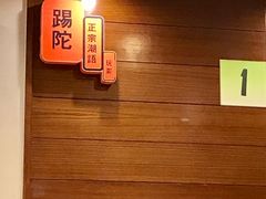 -德记潮州菜馆(卑路乍街)