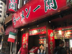 -一兰拉面(梅田阪急东通店)