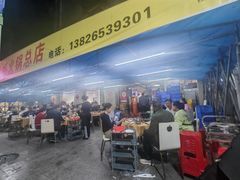 -濠轩阁特色生蚝火锅总店