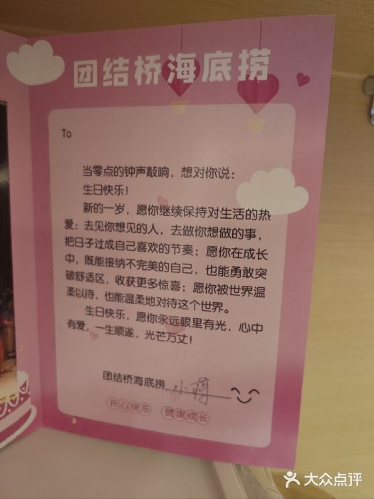 海底捞火锅(团结桥店)图片