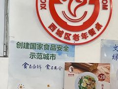 -香妃烤鸡(西单店)
