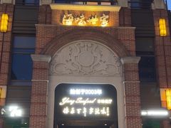 -海味世家·家常菜馆(明州里店)