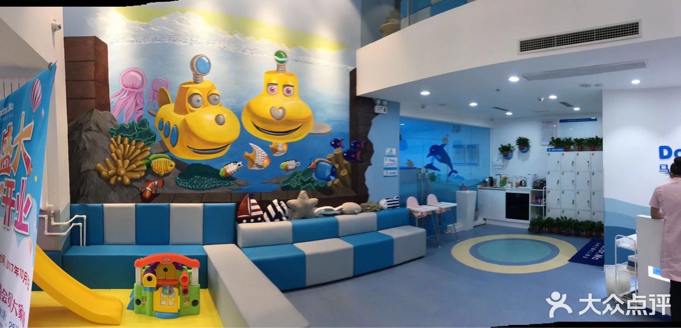 马博士婴幼儿游泳馆(广安门旗舰店)-sweet1520的相册-北京亲子-大众