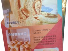 -吉美诺烘焙(公园北路店)