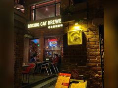 门面-Boxing Cat Brewery拳击猫精酿啤酒馆(永福店)