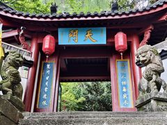 -大慈岩风景区