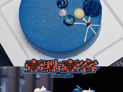 -壹点壹客·生日蛋糕(南山店)