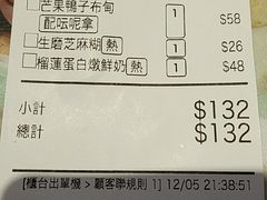 -发记甜品(山东街店)