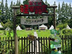 -前小桔亲子创意农场·草莓采摘·露营烧烤