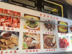 -金必轩(青岩店)