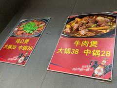 -范贤光鸡公煲(平乐园总店)