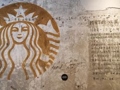 -星巴克臻选(北京嘉里中心第二店)