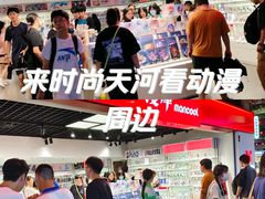 -时尚天河商业广场