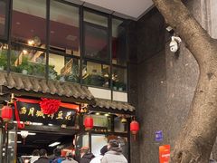 -西月城谭豆花(春熙路店)