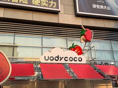 -沈阳铁西万象汇