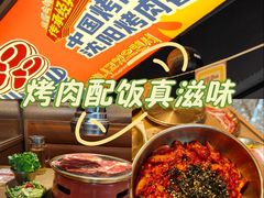 -西塔老太太泥炉烤肉(北京双井店)