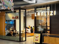 -LANLIZI BAKERY(COSMO店)