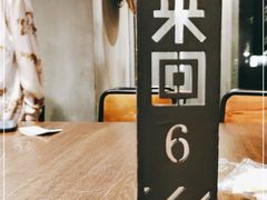 -来回·咖啡(天河南店)