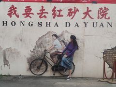 -三圣花乡旅游区